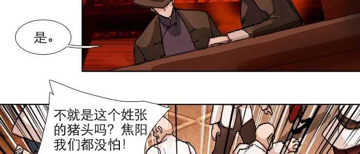 东邻西厢韩漫全集-第四十七话 夜奔无删减无遮挡章节图片 