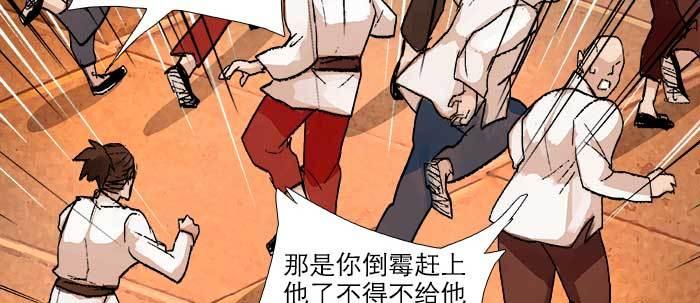 东邻西厢韩漫全集-第四十七话 夜奔无删减无遮挡章节图片 