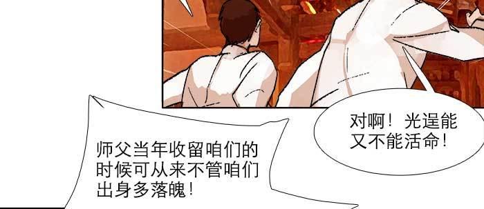 东邻西厢韩漫全集-第四十七话 夜奔无删减无遮挡章节图片 