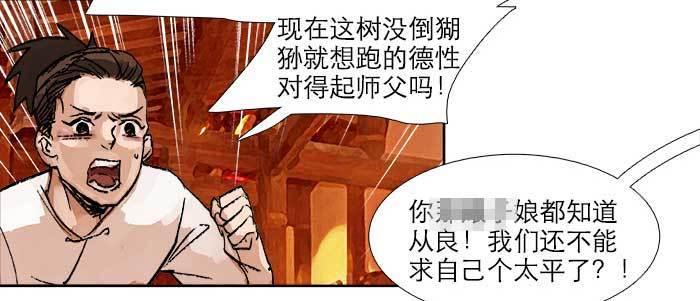 东邻西厢韩漫全集-第四十七话 夜奔无删减无遮挡章节图片 