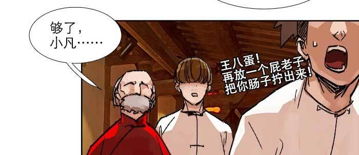 东邻西厢韩漫全集-第四十七话 夜奔无删减无遮挡章节图片 