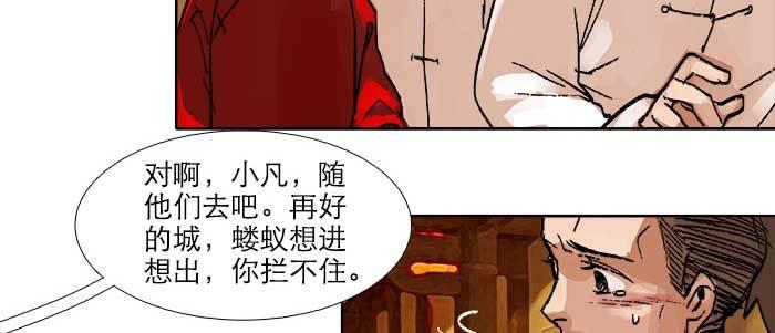 东邻西厢韩漫全集-第四十七话 夜奔无删减无遮挡章节图片 