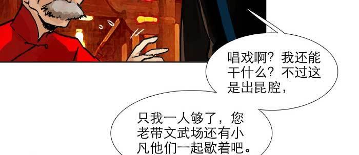 东邻西厢韩漫全集-第四十七话 夜奔无删减无遮挡章节图片 
