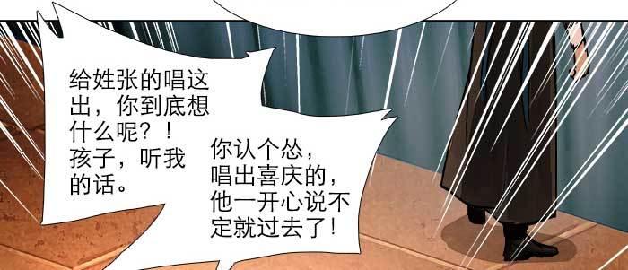 东邻西厢韩漫全集-第四十七话 夜奔无删减无遮挡章节图片 