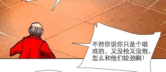 东邻西厢韩漫全集-第四十七话 夜奔无删减无遮挡章节图片 