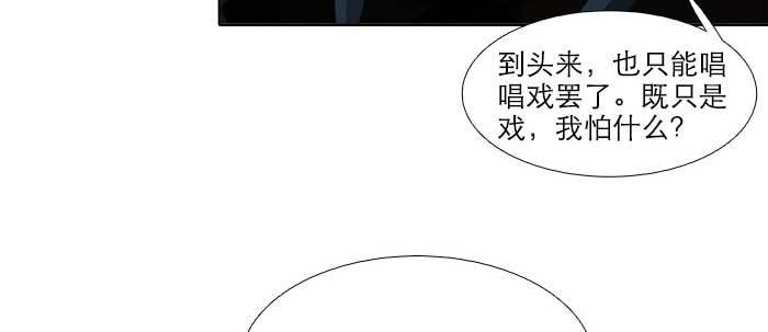 东邻西厢韩漫全集-第四十七话 夜奔无删减无遮挡章节图片 