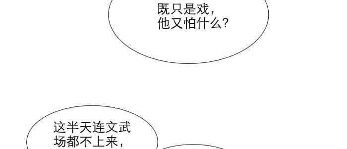 东邻西厢韩漫全集-第四十七话 夜奔无删减无遮挡章节图片 
