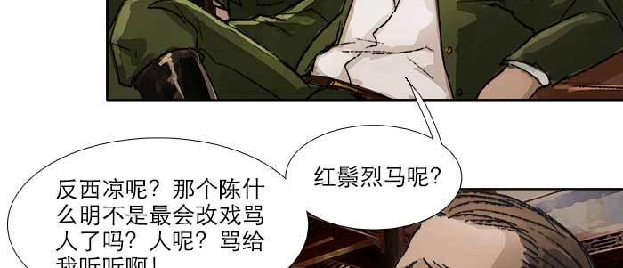 东邻西厢韩漫全集-第四十七话 夜奔无删减无遮挡章节图片 