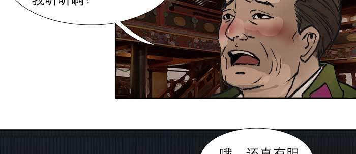 东邻西厢韩漫全集-第四十七话 夜奔无删减无遮挡章节图片 