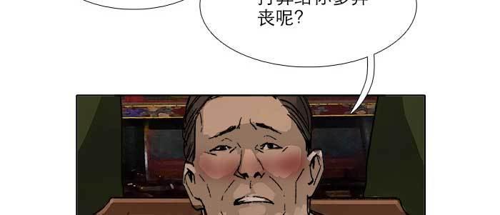 东邻西厢韩漫全集-第四十七话 夜奔无删减无遮挡章节图片 