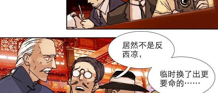 东邻西厢韩漫全集-第四十七话 夜奔无删减无遮挡章节图片 