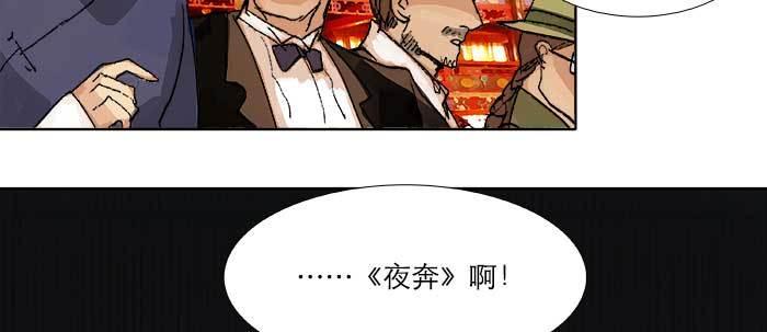 东邻西厢韩漫全集-第四十七话 夜奔无删减无遮挡章节图片 