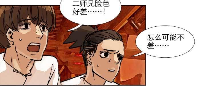 东邻西厢韩漫全集-第四十七话 夜奔无删减无遮挡章节图片 