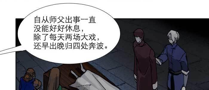 东邻西厢韩漫全集-第四十七话 夜奔无删减无遮挡章节图片 