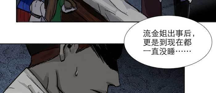东邻西厢韩漫全集-第四十七话 夜奔无删减无遮挡章节图片 