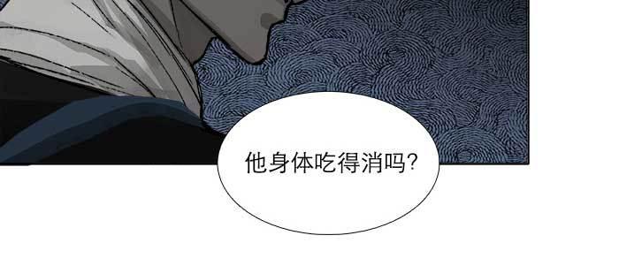 东邻西厢韩漫全集-第四十七话 夜奔无删减无遮挡章节图片 