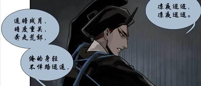 东邻西厢韩漫全集-第四十七话 夜奔无删减无遮挡章节图片 