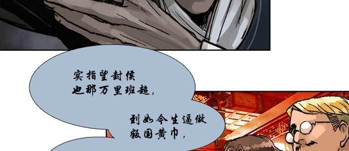 东邻西厢韩漫全集-第四十七话 夜奔无删减无遮挡章节图片 