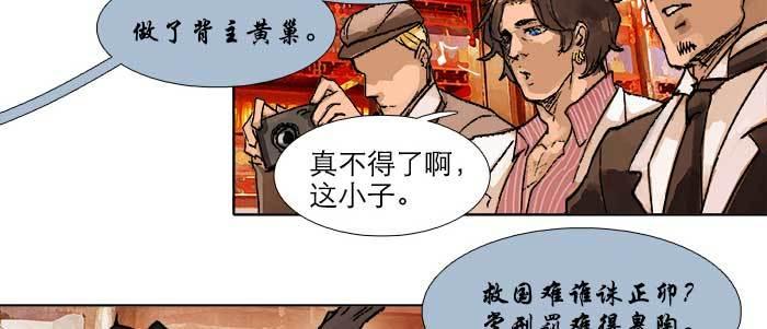 东邻西厢韩漫全集-第四十七话 夜奔无删减无遮挡章节图片 