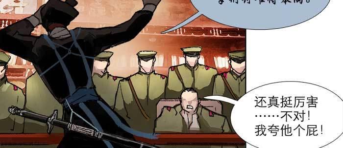 东邻西厢韩漫全集-第四十七话 夜奔无删减无遮挡章节图片 