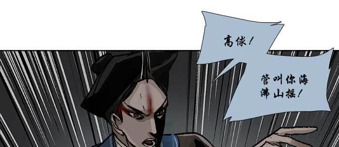 东邻西厢韩漫全集-第四十七话 夜奔无删减无遮挡章节图片 