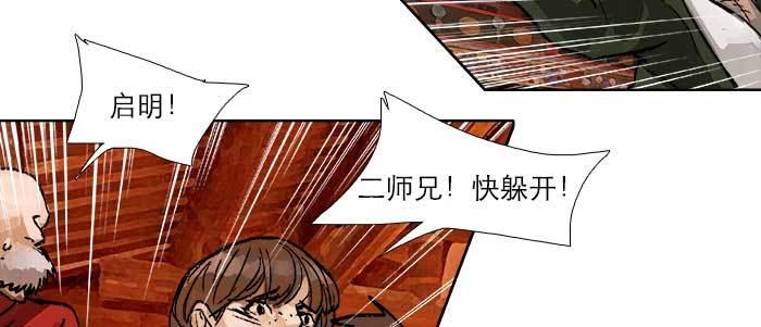 东邻西厢韩漫全集-第四十七话 夜奔无删减无遮挡章节图片 