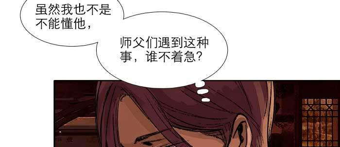东邻西厢韩漫全集-第四十七话 夜奔无删减无遮挡章节图片 