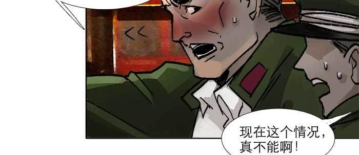 东邻西厢韩漫全集-第四十七话 夜奔无删减无遮挡章节图片 