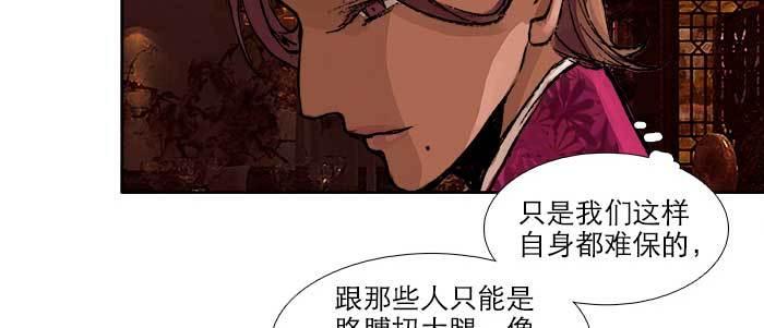 东邻西厢韩漫全集-第四十七话 夜奔无删减无遮挡章节图片 