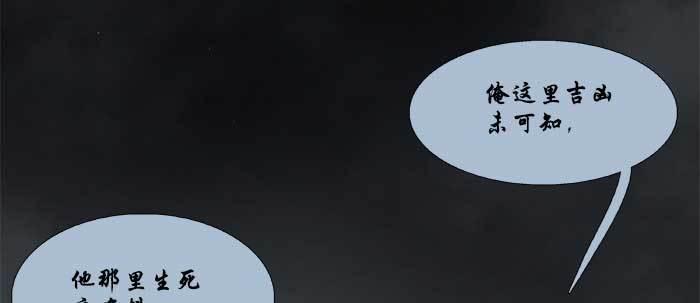 东邻西厢韩漫全集-第四十七话 夜奔无删减无遮挡章节图片 