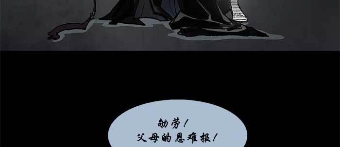 东邻西厢韩漫全集-第四十七话 夜奔无删减无遮挡章节图片 