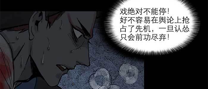东邻西厢韩漫全集-第四十七话 夜奔无删减无遮挡章节图片 