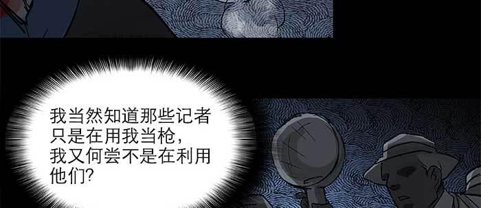 东邻西厢韩漫全集-第四十七话 夜奔无删减无遮挡章节图片 