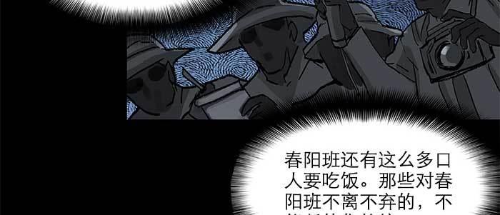 东邻西厢韩漫全集-第四十七话 夜奔无删减无遮挡章节图片 
