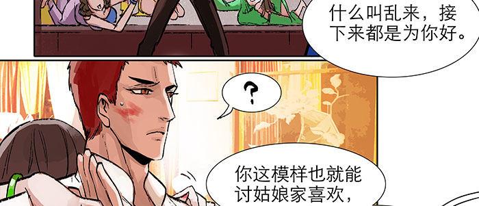 东邻西厢韩漫全集-第五话 陈老板单刀赴会无删减无遮挡章节图片 