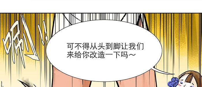 东邻西厢韩漫全集-第五话 陈老板单刀赴会无删减无遮挡章节图片 
