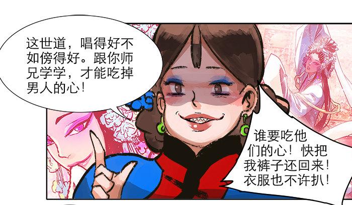 东邻西厢韩漫全集-第五话 陈老板单刀赴会无删减无遮挡章节图片 