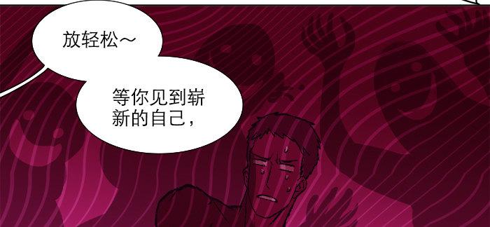 东邻西厢韩漫全集-第五话 陈老板单刀赴会无删减无遮挡章节图片 