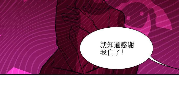 东邻西厢韩漫全集-第五话 陈老板单刀赴会无删减无遮挡章节图片 
