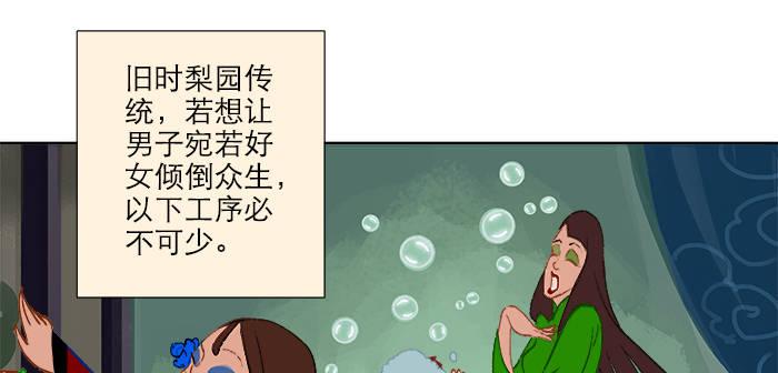 东邻西厢韩漫全集-第五话 陈老板单刀赴会无删减无遮挡章节图片 