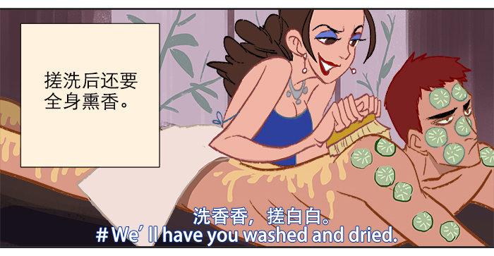 东邻西厢韩漫全集-第五话 陈老板单刀赴会无删减无遮挡章节图片 