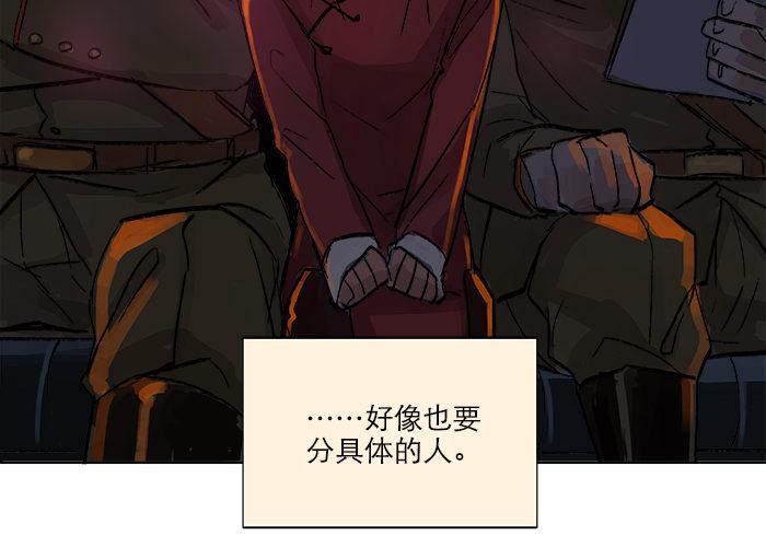 东邻西厢韩漫全集-第五话 陈老板单刀赴会无删减无遮挡章节图片 