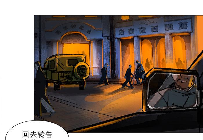 东邻西厢韩漫全集-第五话 陈老板单刀赴会无删减无遮挡章节图片 