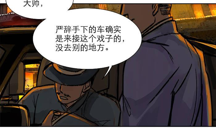 东邻西厢韩漫全集-第五话 陈老板单刀赴会无删减无遮挡章节图片 
