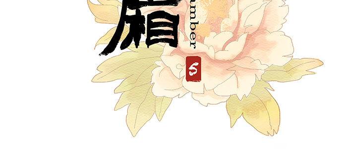 东邻西厢韩漫全集-第五话 陈老板单刀赴会无删减无遮挡章节图片 