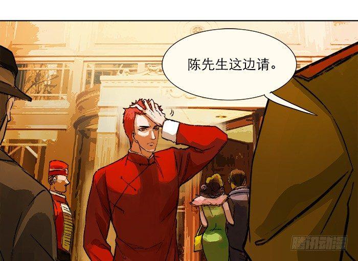 东邻西厢韩漫全集-第五话 陈老板单刀赴会无删减无遮挡章节图片 