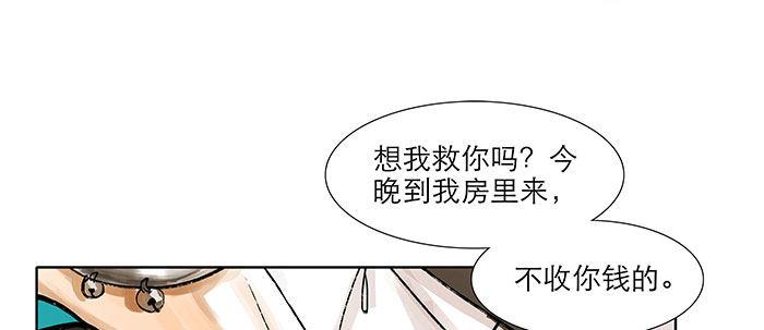 东邻西厢韩漫全集-第五话 陈老板单刀赴会无删减无遮挡章节图片 