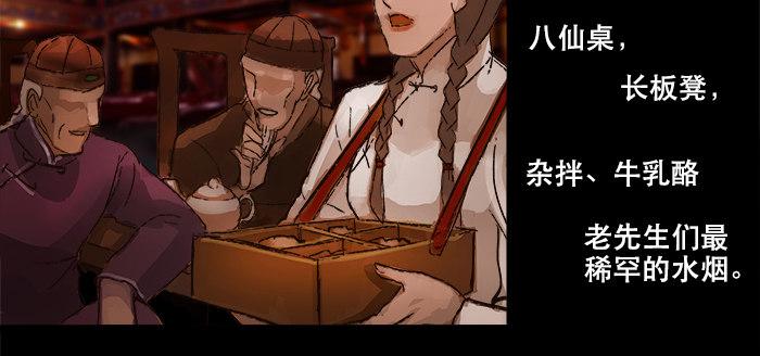东邻西厢韩漫全集-第五话 陈老板单刀赴会无删减无遮挡章节图片 