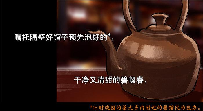 东邻西厢韩漫全集-第五话 陈老板单刀赴会无删减无遮挡章节图片 
