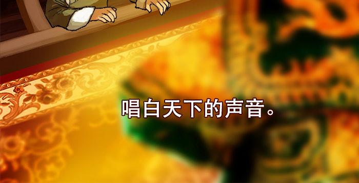 东邻西厢韩漫全集-第五话 陈老板单刀赴会无删减无遮挡章节图片 